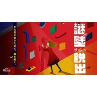 【新宿】謎の壁からの脱出【リアル脱出ゲーム】