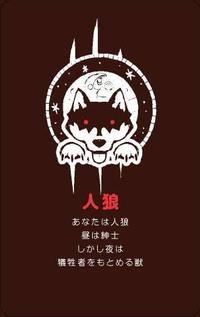 【📶オンラインイベント📶】
全国各地から集まるzoom 人狼🐺
