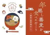 年越し蕎麦を食べに行こう✨師走の錦市場めぐり✨