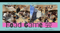 大人気ボードゲーム『はぁって言うゲーム』で友達作り😆🤝