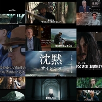 【オンライン映画歓談会】奥いけシネマdeおしゃべり会　映画作品「沈黙ーサイレンスー」