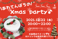【🎄Xmas会🎄】飲んで食べて♪広々空間で楽しみましょう！！
