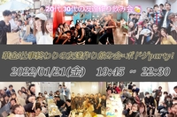 【少人数開催！】仲が深まるボードゲームparty！友達作り会🍻