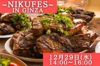 【残りわずか】★第四弾★ 銀座de肉フェス&飲み放題 ☆～肉好き集まれ～☆