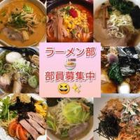 😆第一回OHK48ラーメン部🍜
