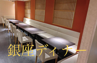 早割あり【年明け銀座✖️20•30代限定✖️ディナー】他サイトからの参加者数名あり