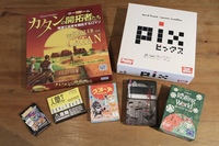 ボードゲームをしながら新年をお祝いしよう♪