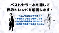 20代で読むべき本を10冊以上を60分で解説します！