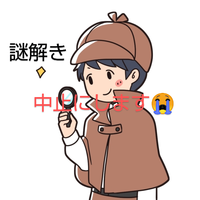 【コロナの影響により中止😭】1月15日【はじめての謎解き】ボードゲーム会⭐️広島【簡単に遊べるゲームで友達作り！】