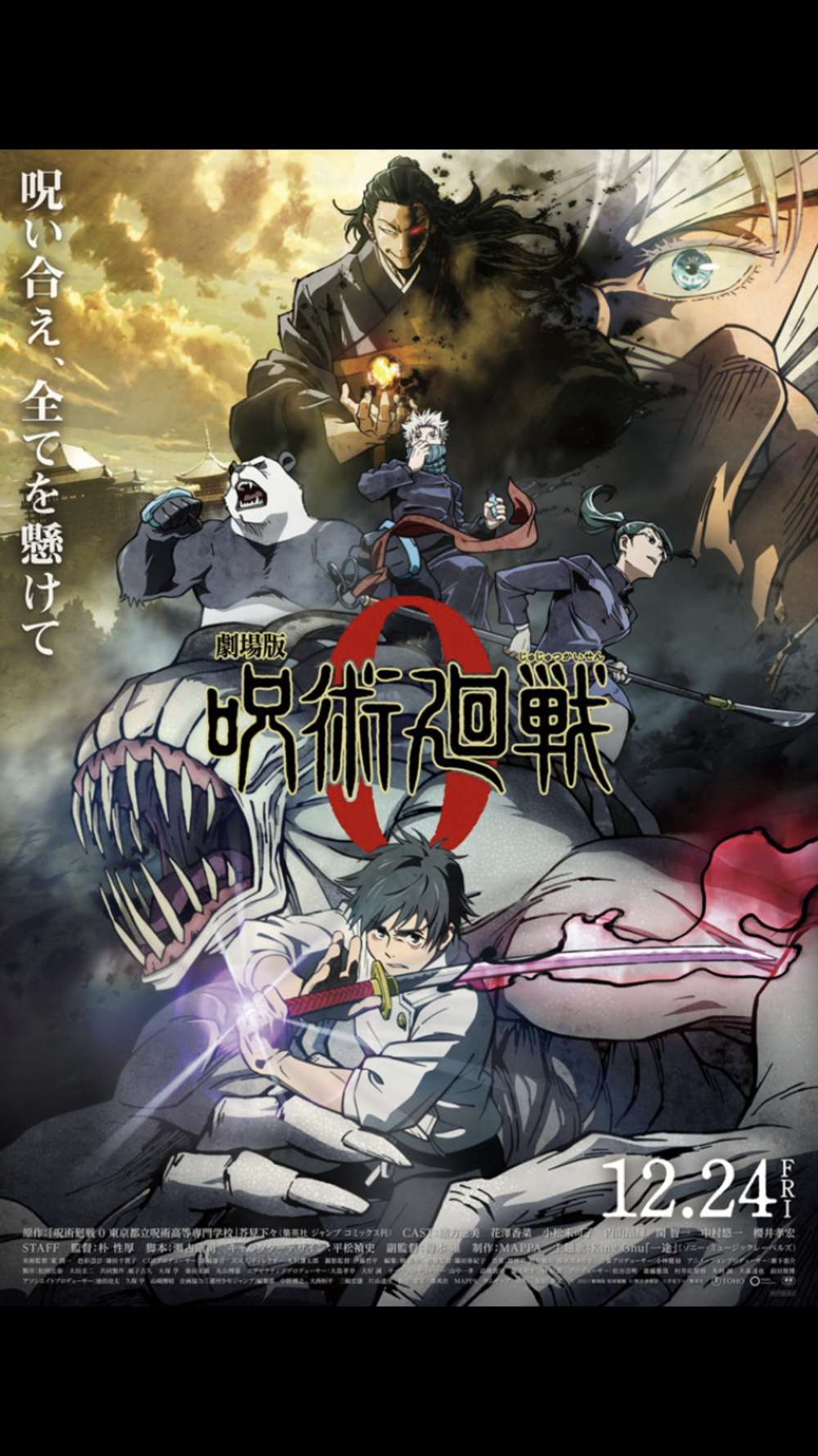 【映画はしご】呪術廻戦、キングスマン🎬