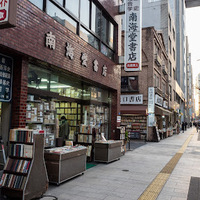 神保町でランチ会
&古書街・神保町を散策して、とっておきの一冊を見つけましょう😊

in  神保町