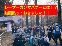 【レーザーガンサバゲー×ドッジボール＆ドッジビー】レーザー銃は赤外線なので安全！飛距離は60メートル以上飛びます！
沢山応募があった際はドッジボール系とレーザーガンで前半後半分けて交代で行います！