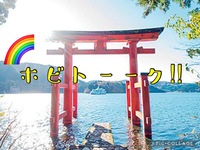 パワスポ好きあつまれ♪⛩🌅😆　〜in博多〜