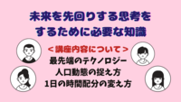 サンプル動画注目！20代で失敗しないキャリアを掴む上で大事な考え方