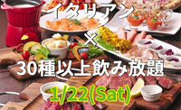 ワイナリー提携！！極上のイタリアン料理と本格マルケ州の郷土料理を楽しもう☆参加者５名確定済