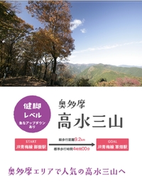 【健脚向けらしい】バレンタイン前♡ダイエットしに高水三山を縦走しよう【富士山PG⑤】