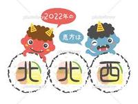 恵方巻きパーティー🎉【20代】