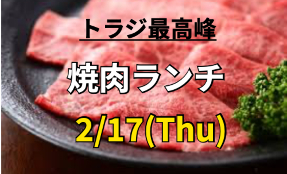 少人数開催！焼肉ビストロで仲良く焼肉ランチ♪