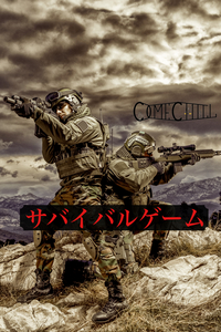 早割アリ【サバゲー♪】初心者歓迎・レンタルあり😆【第106回】