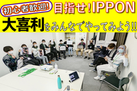 初心者大歓迎！テレビでおなじみ"大喜利"をやってみよう！（2月26日夜　大崎）