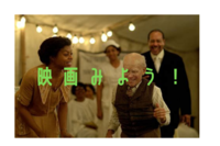 【友達の家で見る感じで】映画みよう！【アマプラ会員限定】
