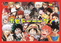 ホビトーーーク❗️🌈😆　〜アニメ、マンガ編〜