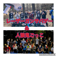 【レーザーガンサバゲー×人狼鬼ごっこ】人狼鬼ごっこは心理戦鬼ごっこなので走るの遅くてもOK！オリジナル超簡単ルール！レーザーガンは赤外線で安全！飛距離は60メートル以上飛びます！