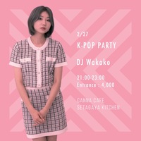 【一人参加OK！韓国好き集合】2/27 K-POP音楽交流会 開催！！