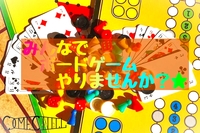 早割アリ♪【ボドゲロング会】初心者歓迎😆持ち込みOK@東中野【第115回】