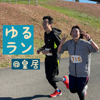 【4/3】皇居で朝ラン★日曜日にちょっと早起きして運動＆コミュニケーション不足解消！
