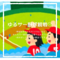 【3/16(水)18:00野球観戦　ホークスVS阪神】
in PayPayドーム⚾️