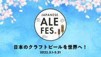 ジャパニーズエールフェス　銀座　　　　　　