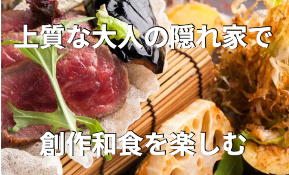 くずしわしょくを楽しむ♪銀座独身限定グルメ会！日本酒、魚介、肉、春の食材、銀座を楽しもう♪
