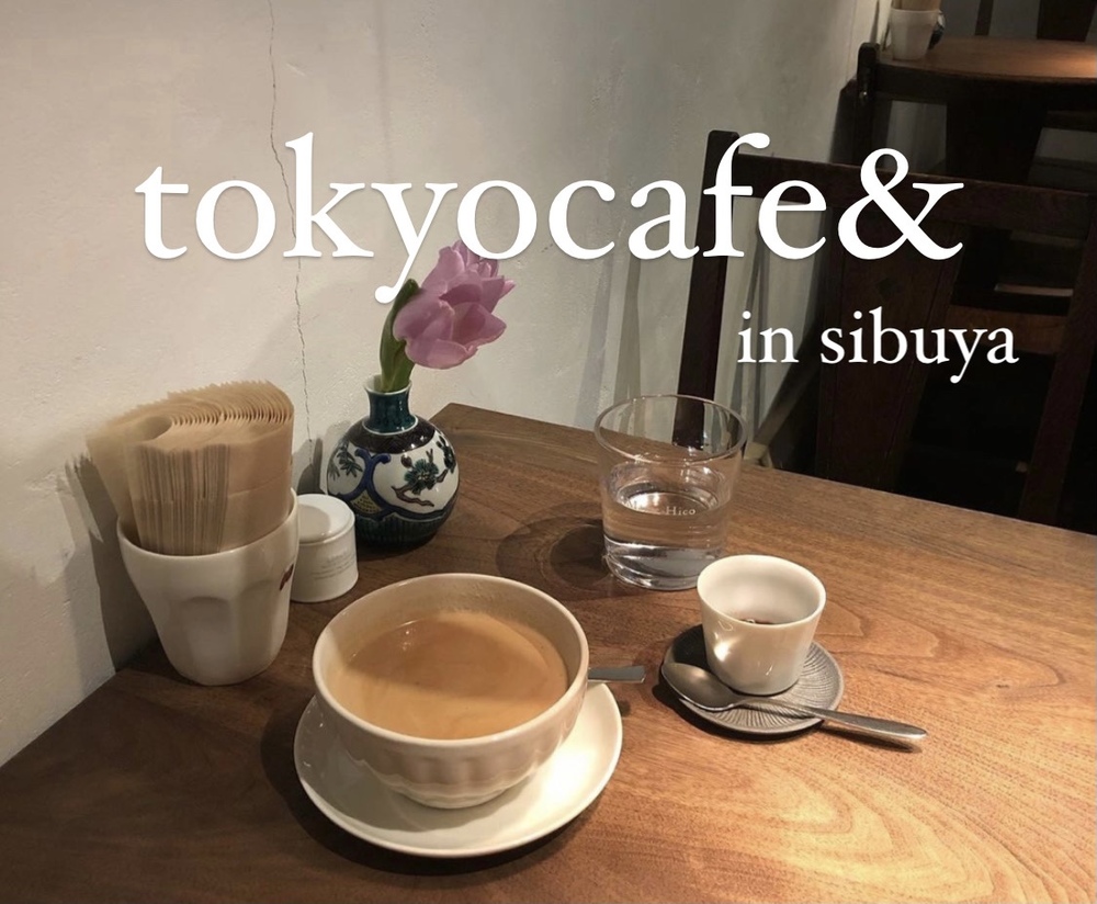【カフェ会in渋谷】平日の朝！20代30代限定！友達作り！渋谷の百名店2021！素敵なカフェで楽しい時間を過ごそう