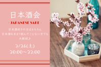 【春の花見酒🌸】春のお酒を飲み比べてみよう♪
