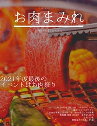 \\仙台若者イベント//お肉まみれ🍖😋