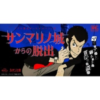 【新宿】リアル脱出ゲーム×ルパン三世『サンマリノ城からの脱出』