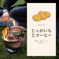 焚き火会@しながわ区民公園！！！！