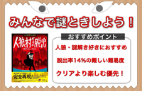 【人狼村からの脱出謎解きイベント】4月23日(土)開催！
※現在5名参加予定者※