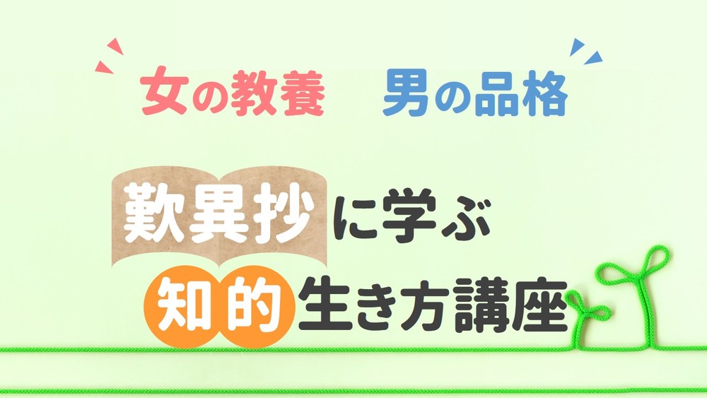 【大田区】大切なことはすべて『歎異抄』が教えてくれた