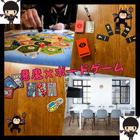 【悪魔👿×ボードゲーム】中毒性あり！？悪魔的なボードゲーム会〜Teuflisches Spiel〜