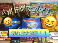 【渋谷金曜ボドゲ会】
初心者さん、初参加の方大歓迎！！
めちゃめちゃ楽しいボドゲ会！！
重ゲーもあるよ！