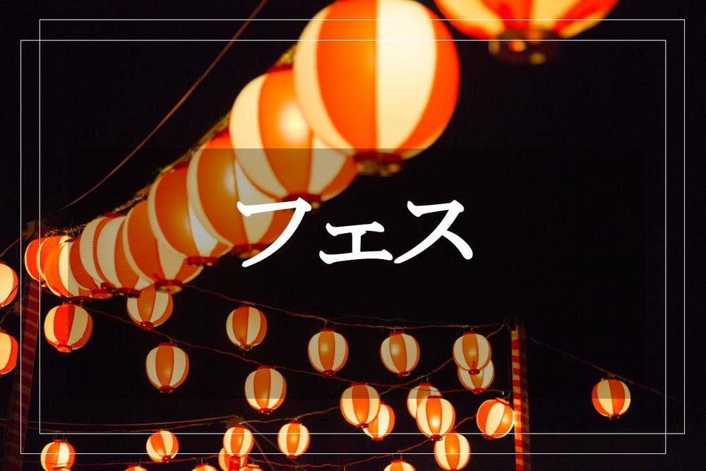 【お台場×肉フェス®】3年ぶりに開催！肉フェス® 2022 復活祭 TOKYOに行こう！