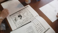 【歴史好き・初心者歓迎】くずし字を読む勉強会