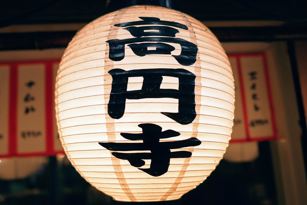 【ガード下の魅力にあなたもハマる!!】知られざるせんべろの街!!高円寺の居酒屋でハシゴ酒しよう！
