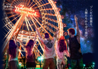 早割アリ【夜のゾンビ遊園地からの脱出♪】初心者歓迎😆@よみうりランド【第128回】