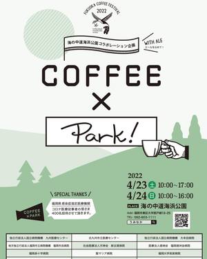 【⭐️募集⭐️】4/27(日)北九州カフェ会〜海の中道海浜公園
