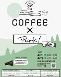 【⭐️募集⭐️】4/27(日)北九州カフェ会〜海の中道海浜公園