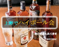 【毎回満員イベント】上野でハイボール会🥃(他のお酒もあります)