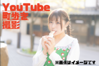5/8 YouTube街歩き企画　（ドラマ撮影の後）